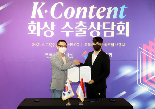 23일 한국콘텐츠진흥원과 한국무역협회가 공동 개최한 'K-콘텐츠 화상 수출상담회'에서 레트로봇의 이달(왼쪽) 대표와 AKG 게임스 최진우(오른쪽) 부사장이 애니메이션 '포텐독(Poten Dogs)' IP수출 계약체결식에서 악수하고 있다. 한국 콘텐츠 진흥원 제공